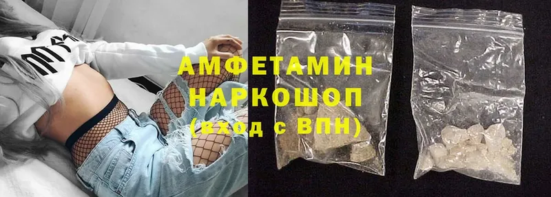 купить закладку  Балаково  Amphetamine VHQ 