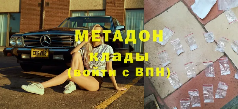 МЕТАДОН methadone  закладки  Балаково 